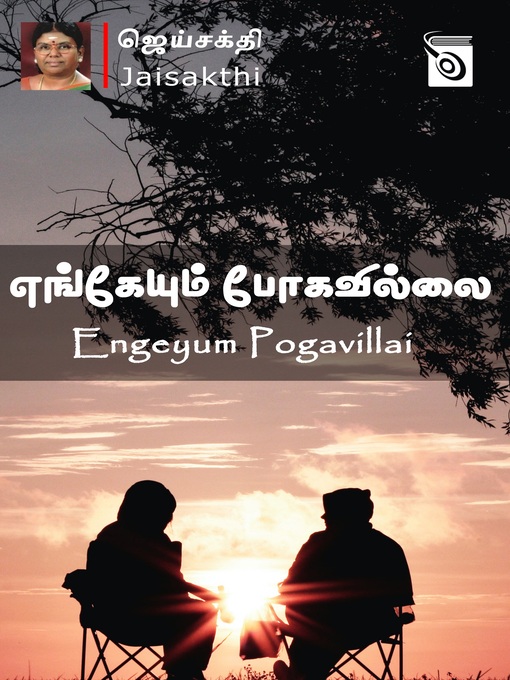 Title details for Engeyum Pogavillai by Jaisakthi - Available